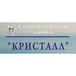 Стоматология «Кристалл» на Базовской дамбе - фото