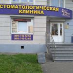 Стоматология «КрокусСтом» - фото