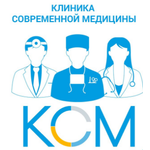 Клиника современной медицины - фото Клиника современной медицины - фото