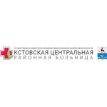 Кстовская ЦРБ - фото