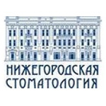 Кстовская стоматологическая поликлиника - фото