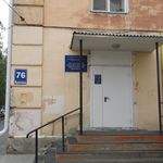 Курганский областной врачебно-физкультурный диспансер - фото
