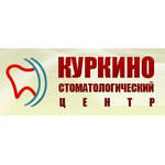 Стоматологический центр Куркино - фото
