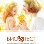 Лаборатория БиоТест на Ермолова - фото Лаборатория БиоТест на Ермолова - фото