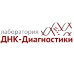 Лаборатория ДНК-Диагностики - фото