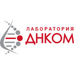 Лаборатория «ДНКом» на Головко - фото