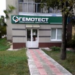 Лаборатория «Гемотест» на 8 марта - фото
