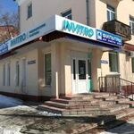 Лаборатория «Инвитро» на Горького - фото
