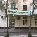 Лаборатория «Ивитро» на Киевской - фото
