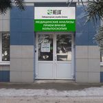 Лаборатория «Хеликс» на Ленина - фото