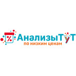 Лаборатория «АнализыТут» на Карачевской - фото