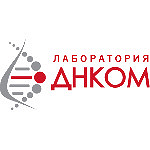 Лаборатория «ДНКОМ» на ​Маршала Тухачевского - фото