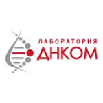 Лаборатория «ДНКОМ» на Юбилейной - фото Лаборатория «ДНКОМ» на Юбилейной - фото