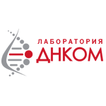 Лаборатория «ДНКом» - фото