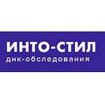 Лаборатория «Инто-Стил» - фото