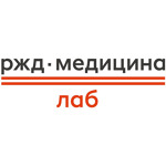 Лаборатория «РЖД-Медицина Лаб» - фото