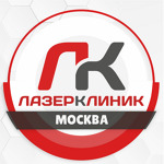 Центр лазерной косметологии «Лазер Клиник» - фото