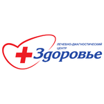 Лечебно-диагностический центр «Здоровье» - фото Лечебно-диагностический центр «Здоровье» - фото