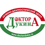 Лечебно-диагностический центр Доктора Дукина на Красной, 41 - фото