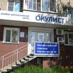 Клиника «Зрение» - фото