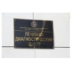 Лечебно-диагностический центр МГУ им. адмирала Г.И. Невельского - фото