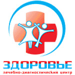 Лечебно-диагностический центр «Здоровье» - фото