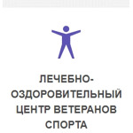 Лечебно-оздоровительный центр ветеранов спорта, АНО - фото