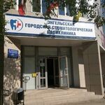 Лечебно-профилактическое отделение №2 ЭГСП - фото