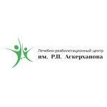 Лечебно-реабилитационный центр имени Аскерханова - фото