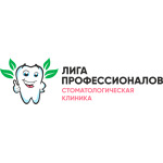 Стоматологическая клиника «Лига Профессионалов» на Атмосферной - фото