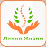 Медицинский остеопатический центр «Линия жизни» - фото