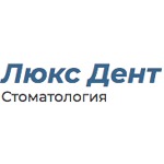 Стоматология «Люкс Дент» - фото