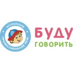 Логопедический центр  «Буду Говорить» - фото