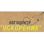 Логопедический центр «Ускорение» - фото