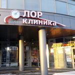 «ЛОР клиника» - фото