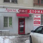 Луиза - фото