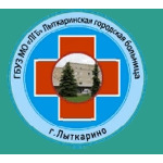 Лыткаринская городская больница, Центр общей врачебной практики - фото