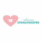Любимая стоматология - фото