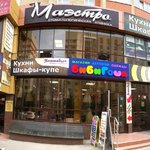 Маэстро - фото Маэстро - фото