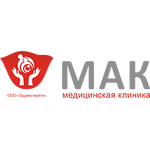 Клиника «МАК» - фото