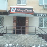 Стоматология «Максидент» на Мира - фото