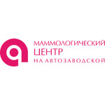 Маммологический центр на Автозаводской - фото