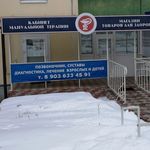 Кабинет мануальной терапии доктора Хрипкова - фото