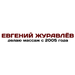 Массажный кабинет «Ремонт людей» - фото