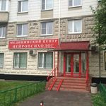 Медицинский центр «Нейропсихолог» - фото