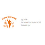 Центр психологической помощи Новое решение - фото Центр психологической помощи Новое решение - фото