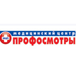 Медицинский центр «Профосмотры» - фото Медицинский центр «Профосмотры» - фото