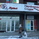 Медицинский центр «Пульс» - фото