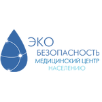 Медицинский центр «Эко-безопасность» на Ладожской - фото Медицинский центр «Эко-безопасность» на Ладожской - фото