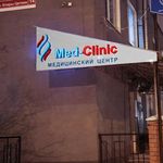 Med-Clinic - фото